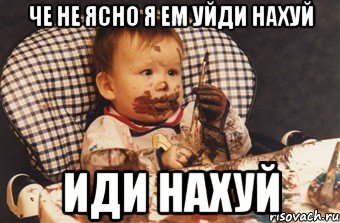 че не ясно я ем уйди нахуй иди нахуй