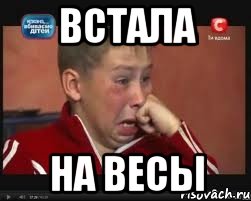 Не встал на чужую. Весы Мем. Мемы про весы. Тревожная масса Мем. Весы Мем куда гонишь.