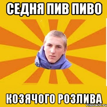 Пиздосья