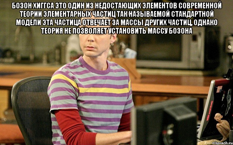 Это не просто гнев. Шелдон ромашковый чай. Шелдон в мире не хватит ромашкового чая. В мире не хватит ромашкового чая Мем.