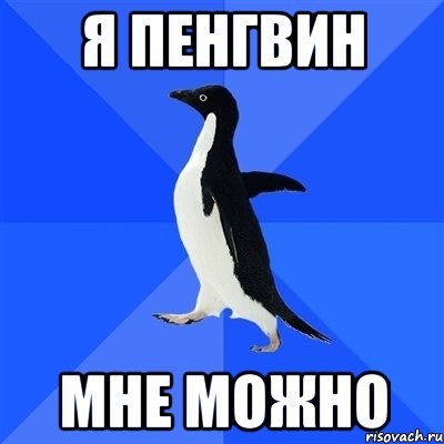 А мне абсолютно пофиг а мне. Пофиг Мем. А мне пофиг. Мем мне все пофиг. Картинка да мне пофиг.