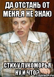 Отстань от меня. Отстаньте Мем. Отстань от меня Мем. Картинки отстаньте все от меня.