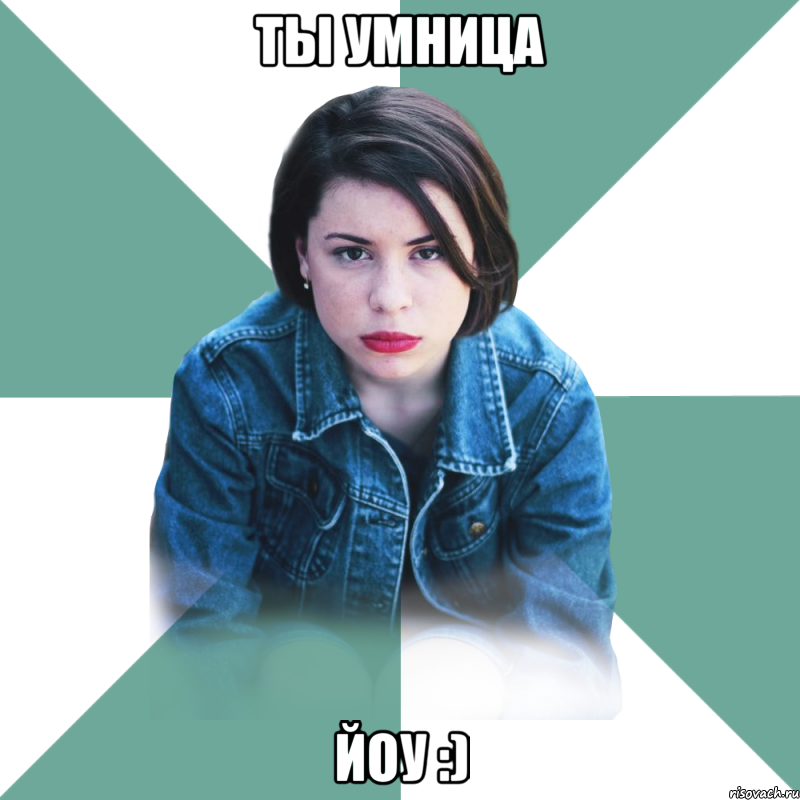 ты умница йоу :), Мем Типичная аптечница