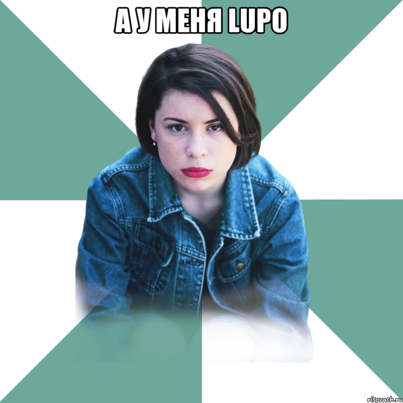 а у меня LUPO , Мем Типичная аптечница