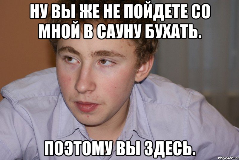 Мутишь с девочкой не будь. Типа того Мем. Мемы ну типа. Краткий Мем. Пойдём со мной в баню.