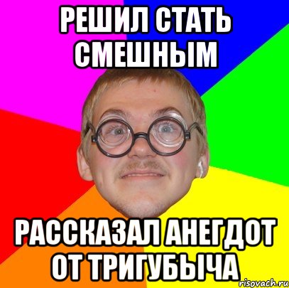 Стало повеселее. Как стать смешным. Как стать забавной. Прикольные стати. Как стать смешным и интересным человеком.