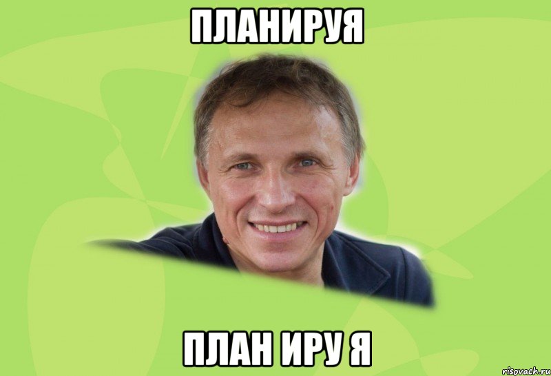 Ира план. Поздравления с днём рождения ирочка. Ира план. Ира план. Ира план.