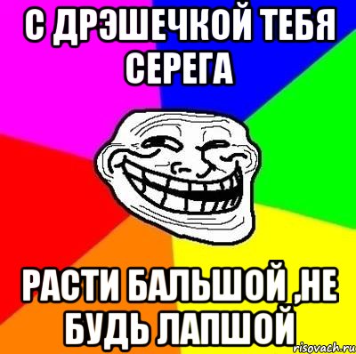 Не будь лапшой. Расти большой не будь лапшой с днем рождения. Не будь лапшой расти большой поздравления. Открытка расти большой не будь лапшой.