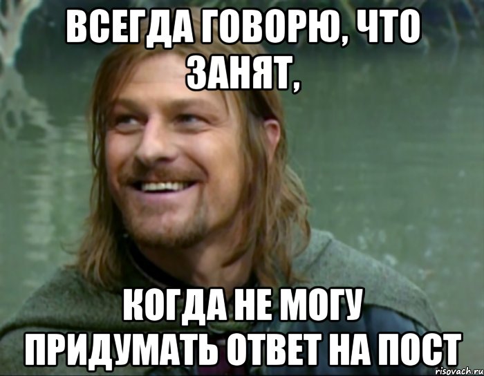 Придумай ответь. Ответ Мем. Хороший ответ Мем. Придумывание ответа Мем. Можно придумать Мем.