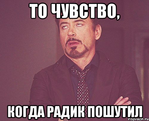 Кет на кутак. Да я же пошутил. Твоё лицо когда пошутили. Да яж пошутил. Коля пошутил.