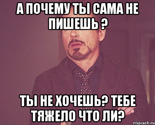 А сам то. Можешь не писать не пиши. Пиши что хочешь. Ты не пишешь. Можешь мне не писать.