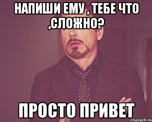 Просто привет. Просто привет просто. Напиши ему привет. Напиши ему.