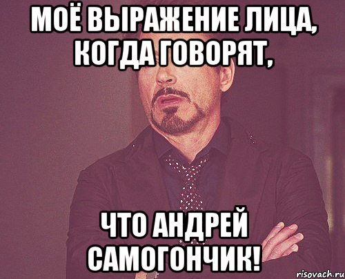 Ну все о том же. Все нормально. Ты опять начинаешь. Нормально же было. Ну было же все нормально.