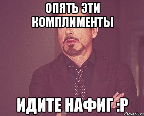 С новым годом пошел нафиг. Иди нафиг. Пошел нафиг. Иди нафиг Мем. Иди нахрен.