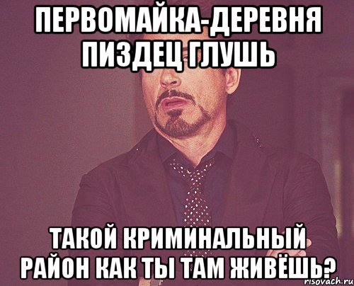 Как живешь ты там с кем встречаешься