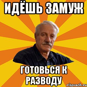 Развод мем эта грусть мне к лицу