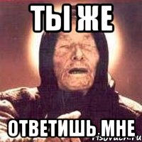 Ну отвечай быстро. Отвечай мне Мем. Ответь мне. Ответь мне фото. Ну ответь мне пожалуйста.