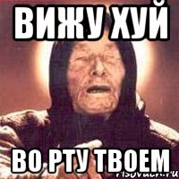 Повтори рот