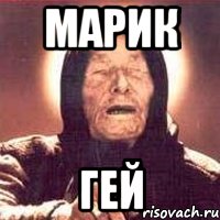 Марик полное имя. Марик. Марик автобус. Марик Марк. Марика Мем.