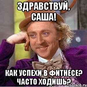 Саша алло звонок. Здравствуй Саша. Здравствуй Саша картинки. Ну Здравствуй Саша. Здравствуйте Сашенька.