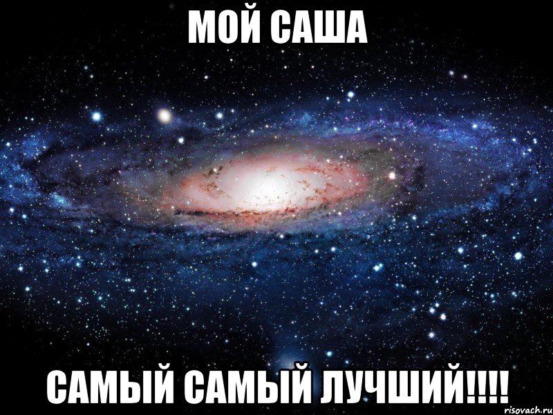 Света плюс саша картинки