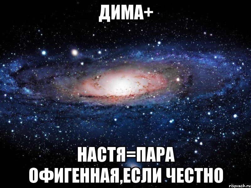 Если честно