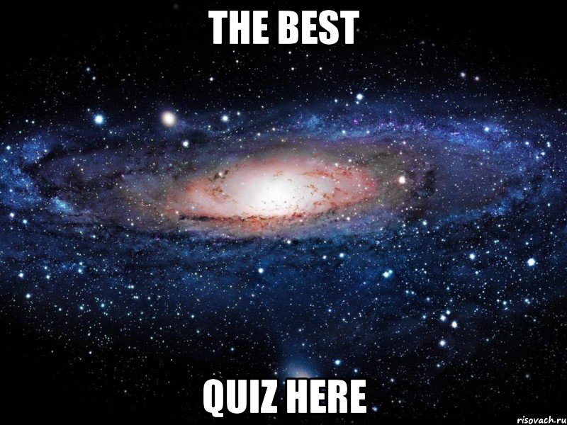 the best quiz here, Мем Вселенная