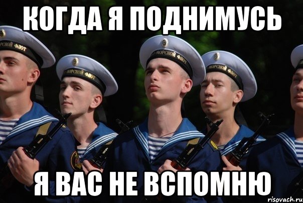 Я за ним поднимусь