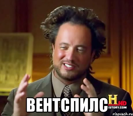  Вентспилс, Мем Женщины (aliens)