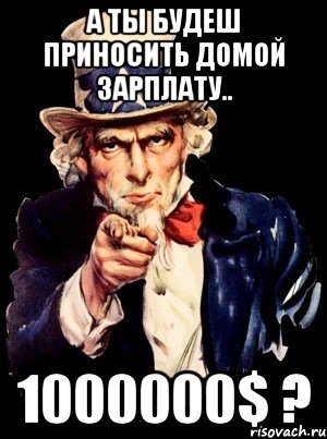 Неси домой. Домой зарплату принесёт. Несу домой зарплату. Картинки зарплату домой. Принести домой.