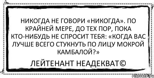 По крайней мере это