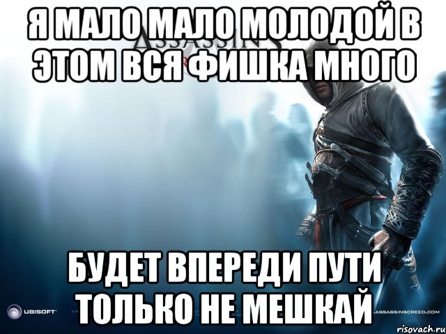 Мало мало молодой. В этом вся фишка никак Мем. Мало мало молодой в этом вся фишка. Неуязвимый в этом вся фишка никак. В этом вся фишка никак Мем Неуязвимый.