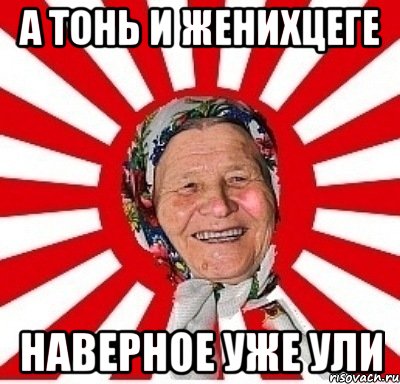 Улюлю мем