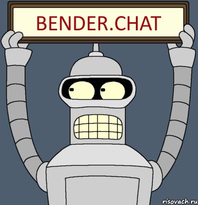 Bender.Chat, Комикс Бендер с плакатом