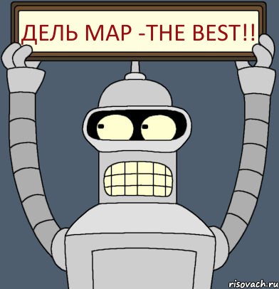 Дель Мар -the best!!, Комикс Бендер с плакатом