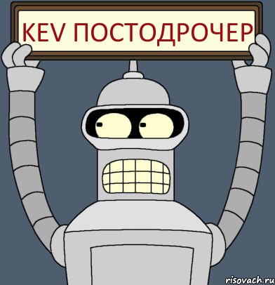 Kev постодрочер, Комикс Бендер с плакатом