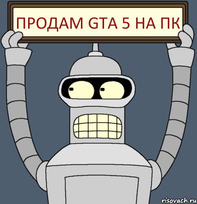 Продам GTA 5 на ПК, Комикс Бендер с плакатом