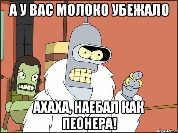 Бендер Мем. Бендер Мем с блэкджеком. Рисовач Бендер. Кем был Бендера.