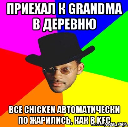 Приехал к grandma в деревню все chicken автоматически по жарились, как в KFC, Мем  Босс Негр