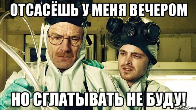 Broken meme. Breaking Bad мемы. Во все тяжкие мемы. Мемы брейкинг бэд. Во все тяжкие Мем.