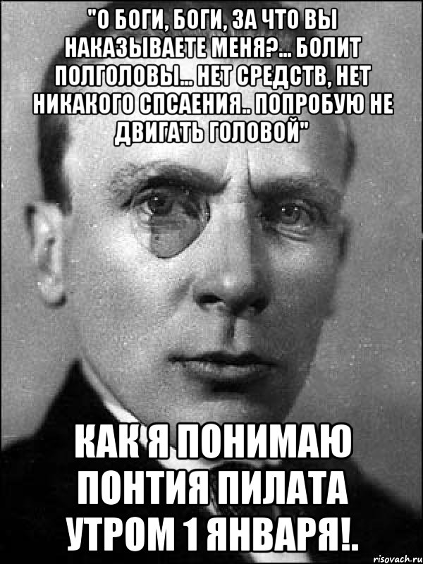 Почему бог не наказывает плохих. Бог накажет. Бог накажет накажу накажу. Бох нэкэжэт накажу накажу. Господь накажет Мем.