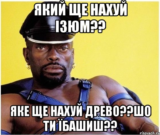 який ще нахуй ізюм?? яке ще нахуй древо??шо ти їбашиш??, Мем Черный властелин