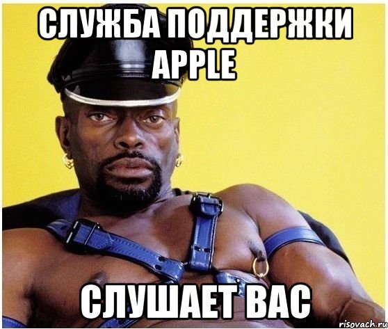 Служба поддержки apple слушает вас, Мем Черный властелин