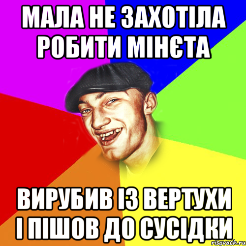 мала не захотіла робити мінєта вирубив із вертухи і пішов до сусідки, Мем Чоткий Едик