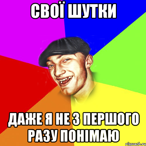 свої шутки даже я не з першого разу понімаю, Мем Чоткий Едик