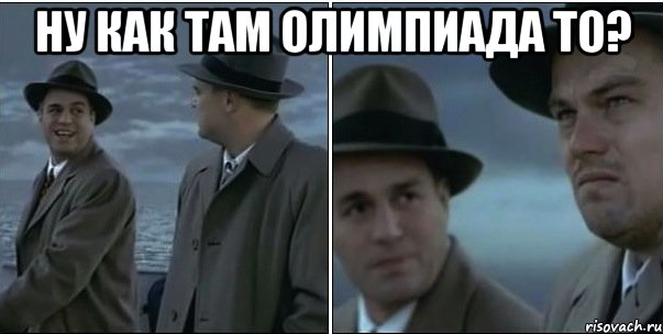 Ну как там олимпиада то? 