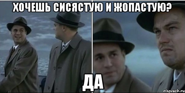 Хочешь сисястую и жопастую? да