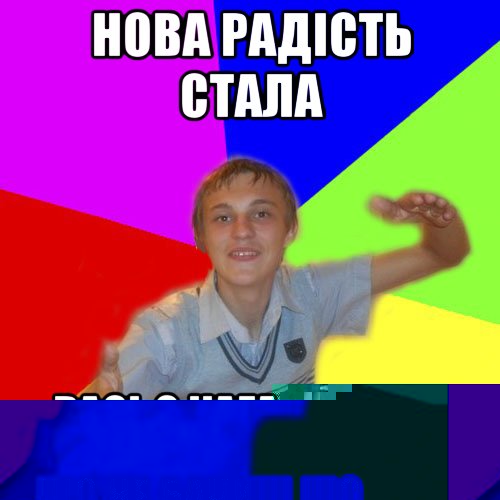 васьок на хрена тобі ті санки ...шо не бачиш шо болото блять на дворі, Мем дк