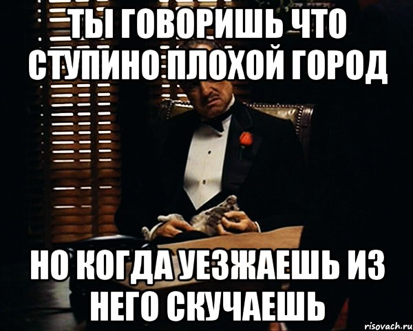 Плохих г. Ступино Мем. Тили вили должен быть черным. Анекдоты про Ступино.