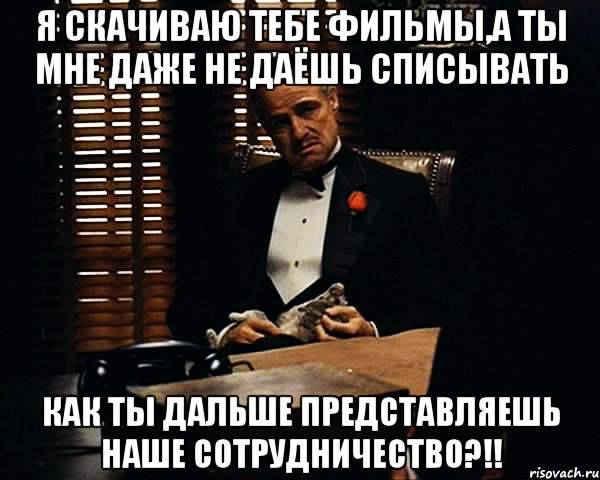 Представляй дальше